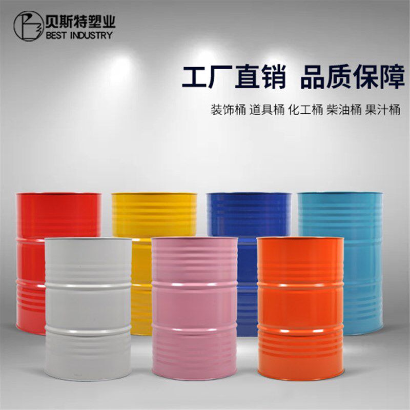 油桶200升桶汽油桶装饰道具柴油桶大铁桶印刷l润滑油幼儿园铁桶