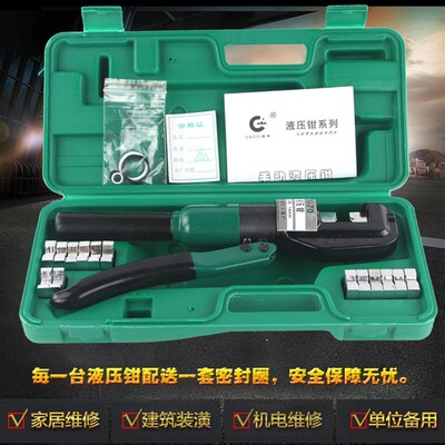 手动省力六角液压钳 电缆压线钳YQK-70压接钳 铜铝鼻子压接端子钳