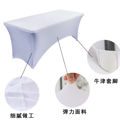 4FT6FT弹力桌套户外婚庆活动长方形弹性桌布黑白色鸡尾酒桌罩