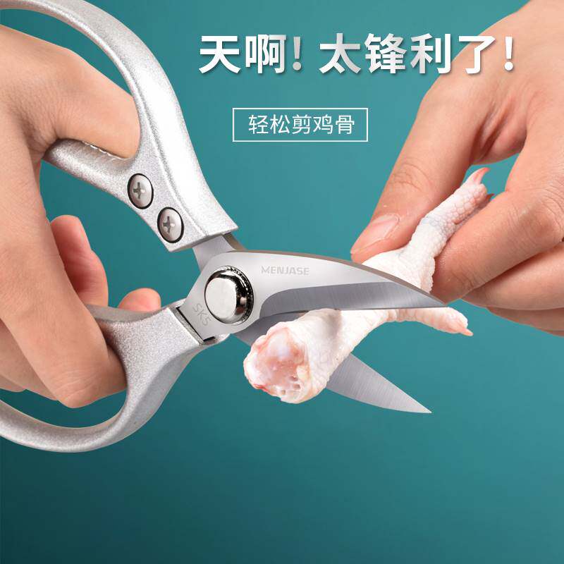 日式省力不锈钢剪刀厨房专用强力鸡骨剪家用杀甲鱼多功能食物大剪