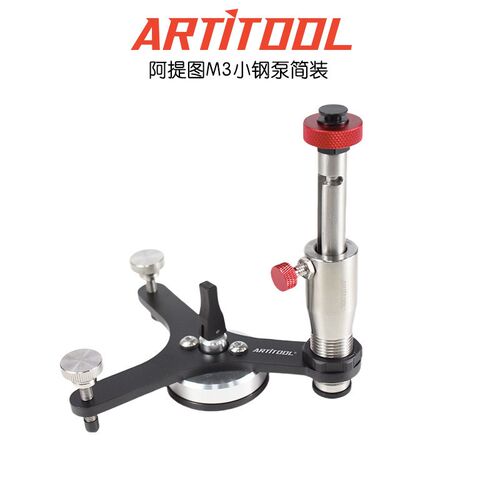 玻璃裂痕修复真空泵 Artitool阿提图M3套件 汽保玻璃修复工具 深