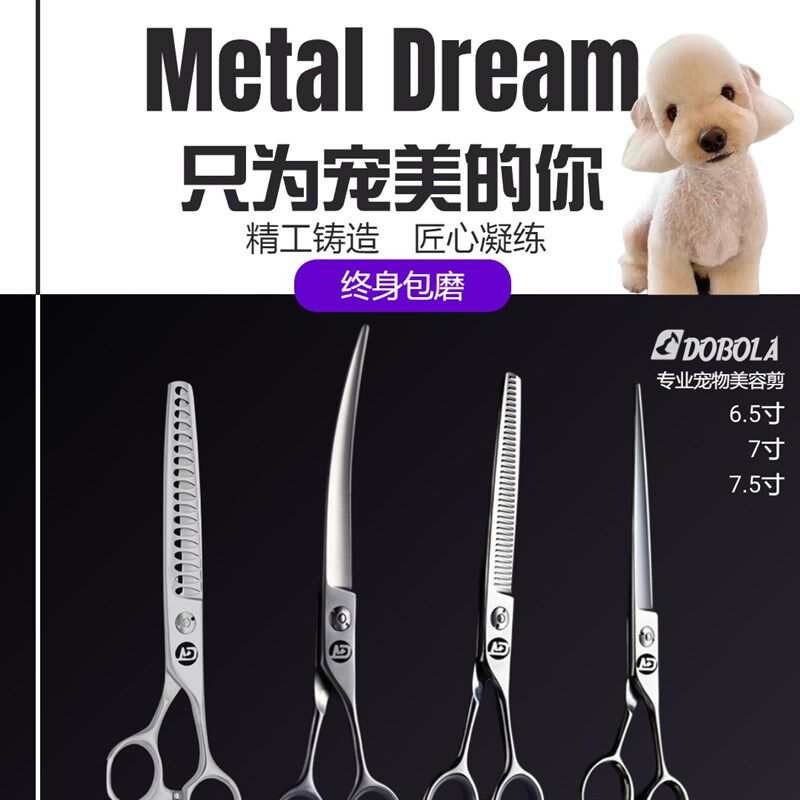 宠物剪刀美容专业剪毛工具修毛神器直剪弯剪猫咪泰迪比熊狗狗剪刀