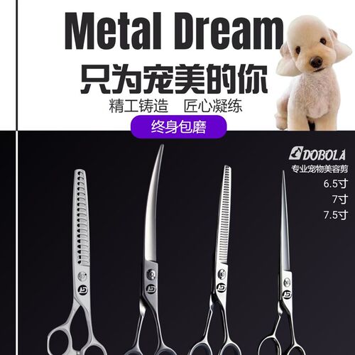 宠物剪刀美容专业剪毛工具修毛神器直剪弯剪猫咪泰迪比熊狗狗剪刀