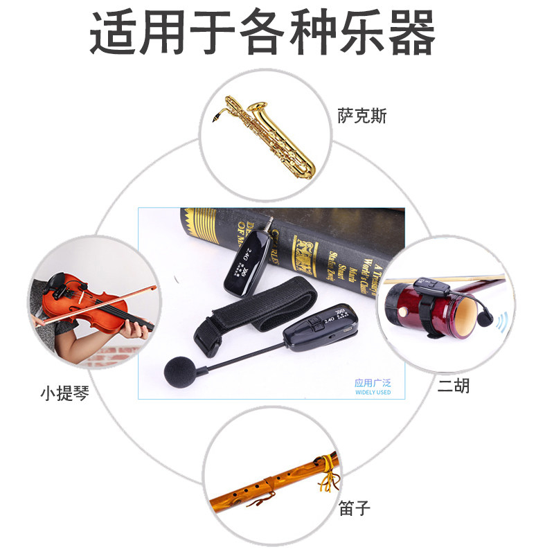 一拖二乐器无线麦克风萨克斯二胡笛子小提琴扩音拾音器话筒充电式