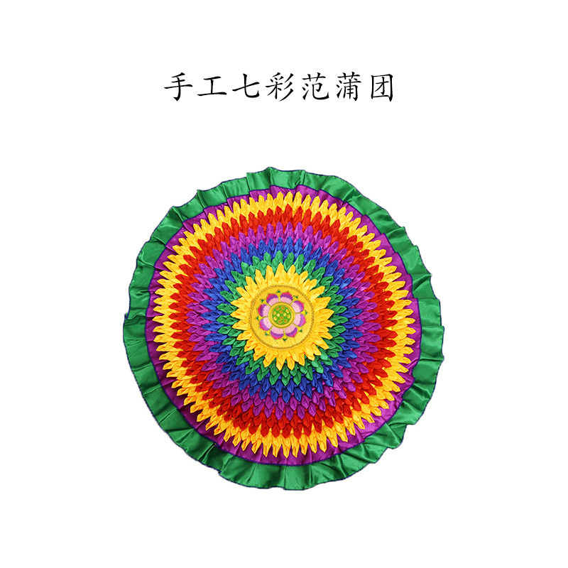 蒲团七彩拜垫盖打座垫椅垫手工莲花坐垫讲经居家打坐垫禅修坐垫