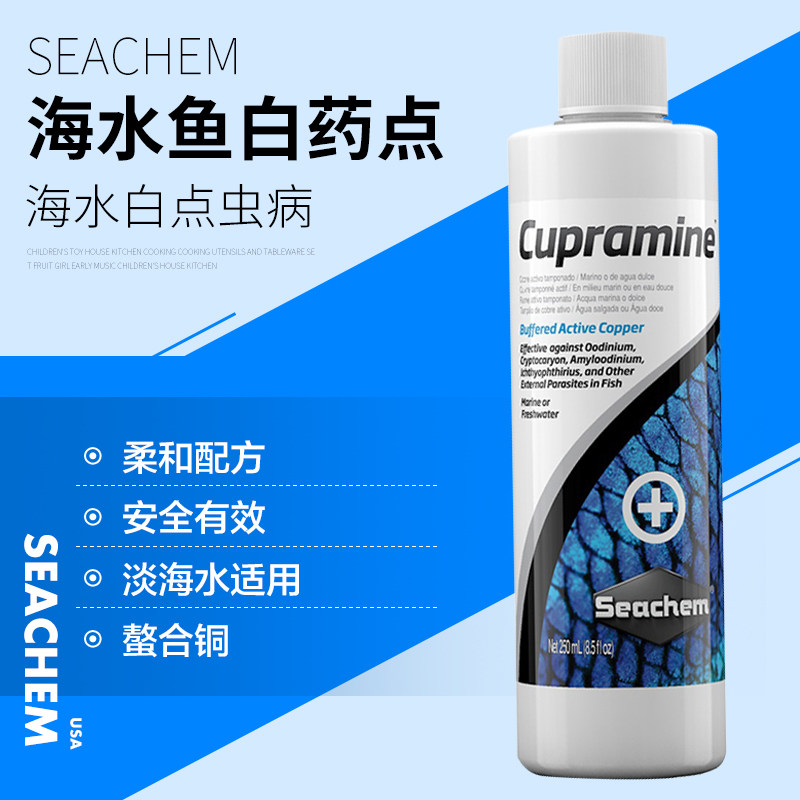 海化白点水白点海水鱼烂身寄生虫霉菌感柒 海水鱼烂肉水白膜外寄