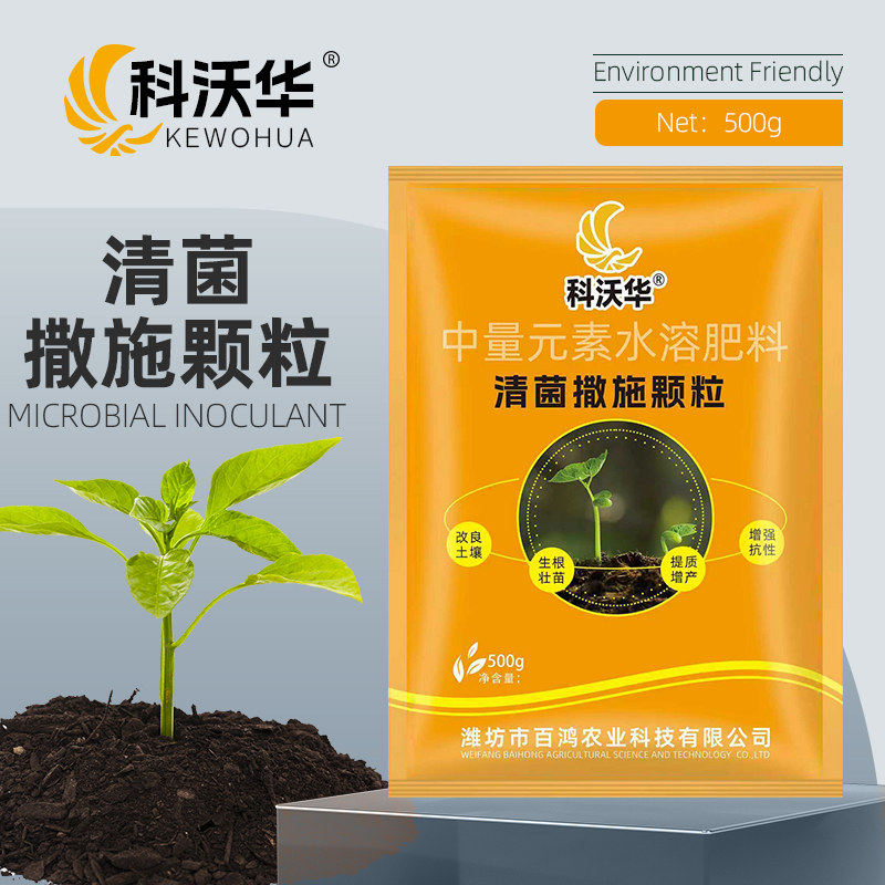 科沃华清病菌撒施颗粒防病害防重茬瓜果蔬菜大田作物增产改善土壤