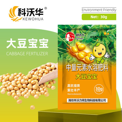 科沃华大豆荚多宝宝大豆夹粒粒饱大豆粒粒宝黄转绿茎秆健壮水溶肥