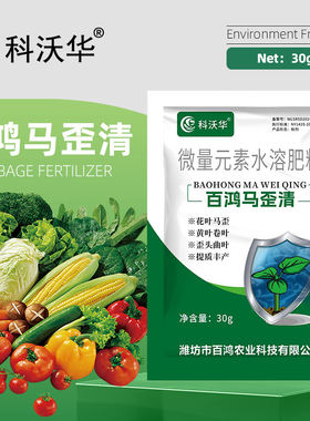 科沃华马歪清烤烟马歪头花叶卷叶曲叶落叶病毒病专用农用水溶肥