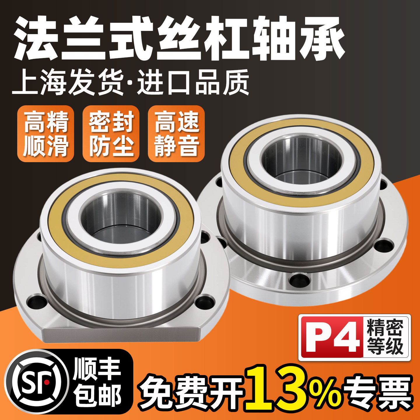 法兰机床切边丝杠FL760202丝杆760203轴760204承760205 760206/P4 - 实物图