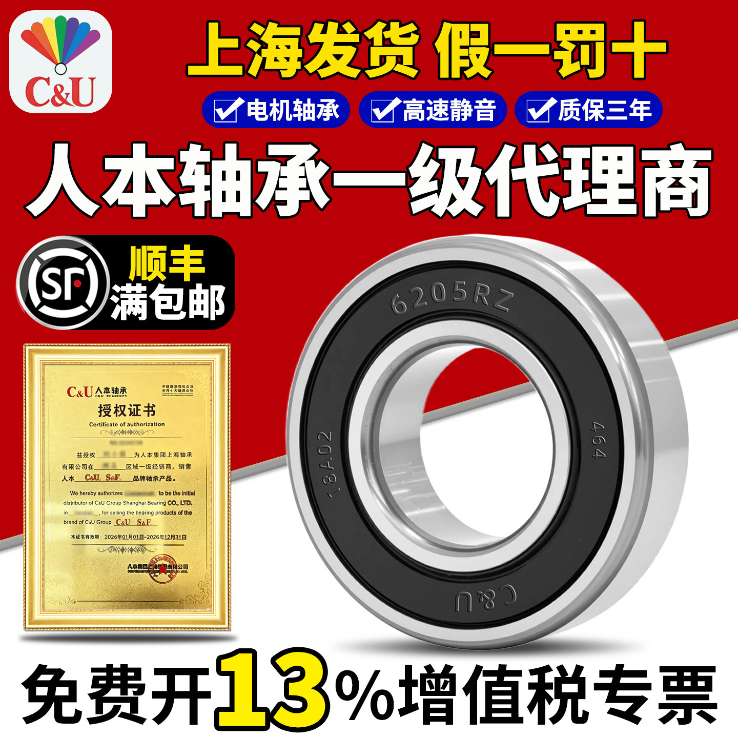 人本6203轴承6204高速6205正品6206大全6201 6202 6309 6308 6306