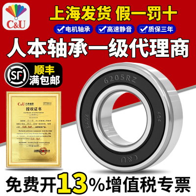 人本6203轴承6204高速6205正品6206大全6201 6202 6309 6308 6306