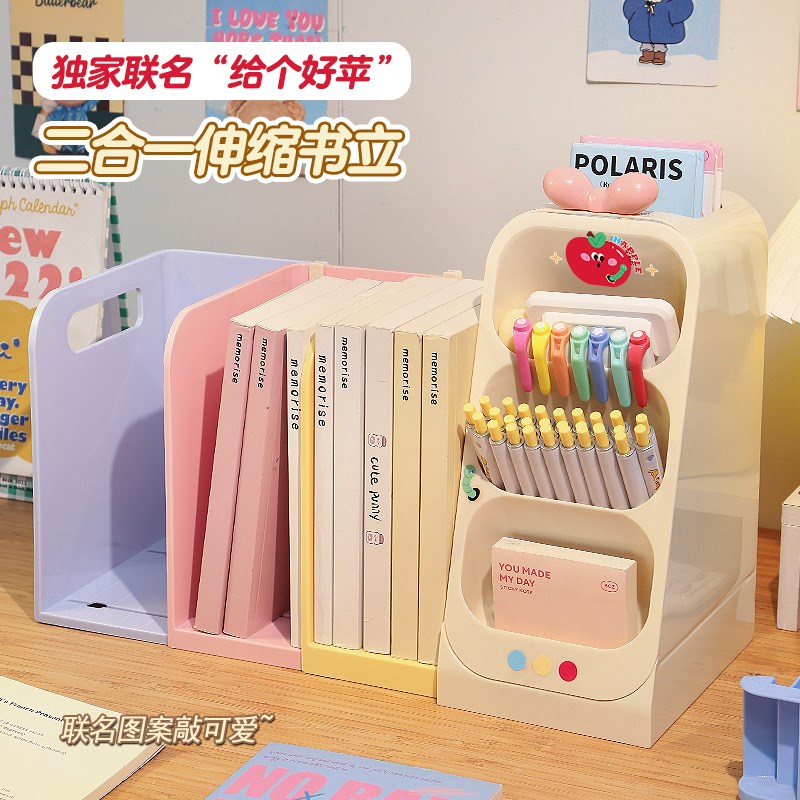 默默爱伸缩书立笔筒书桌收纳盒学习置物架学生书架书本文具笔筒