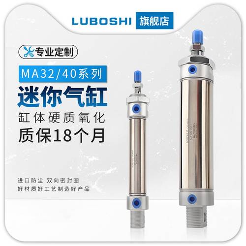 迷你不锈钢气缸 小型迷你气动MA32/40x25x50x75x100x150X200-S