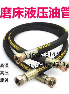 M1432B MQ1350 MA1320H 1420液压油管 尾架高压油管 外圆磨床配件