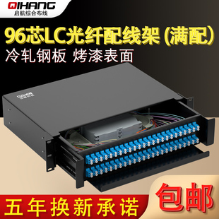 顶臻96芯LC轨道抽拉式光纤配线架终端盒光缆尾纤熔接盒ODF接续盒