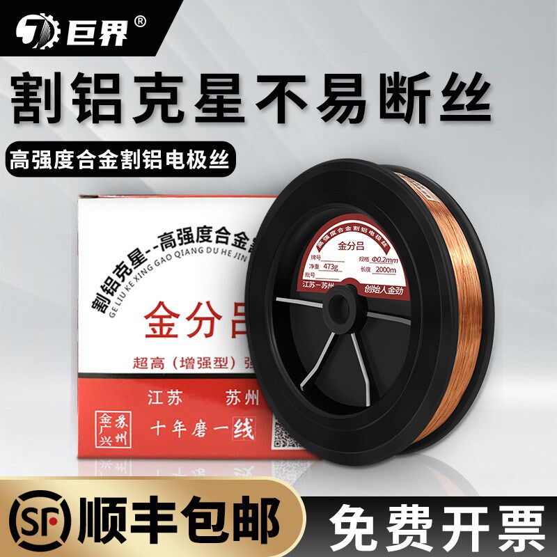 线切割钼丝金劲割铝电极丝金分吕割铝铜丝金分吕电极丝0.18 0.2mm