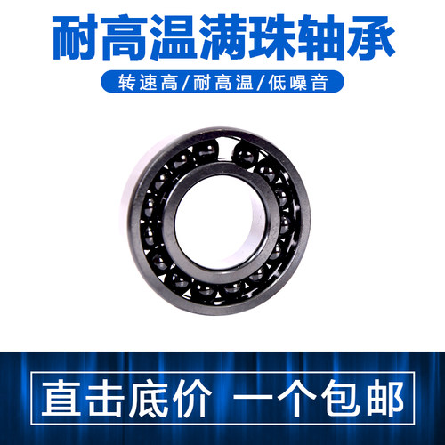 耐高温轴承970411 970412 970413 970414 进口质量