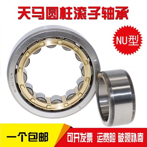 丹洋天马TMB圆柱轴承N NU NJ RN NUP NF1018 1019 1020 1022 EM C