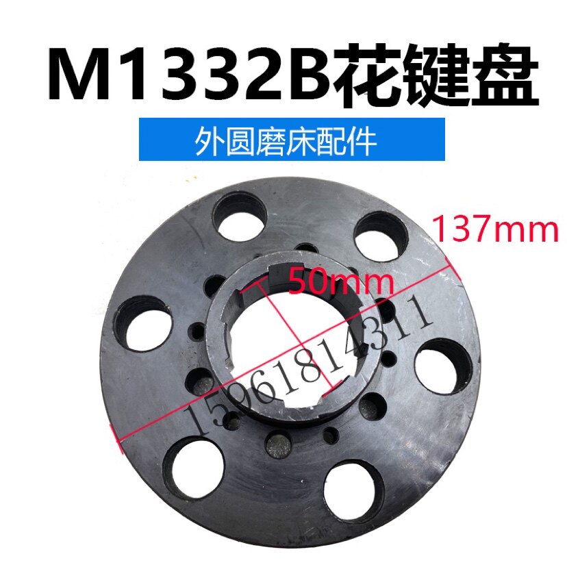 M1332B花键端盖 主轴皮带轮后盖 1332上海外圆磨床配件