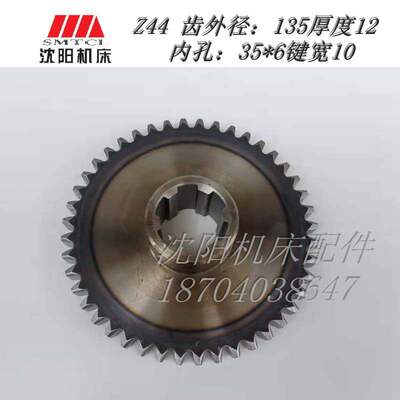 中捷摇臂钻床配件 Z3050 Z3040 41324S 原厂齿轮 Z44 M3 6-35-10