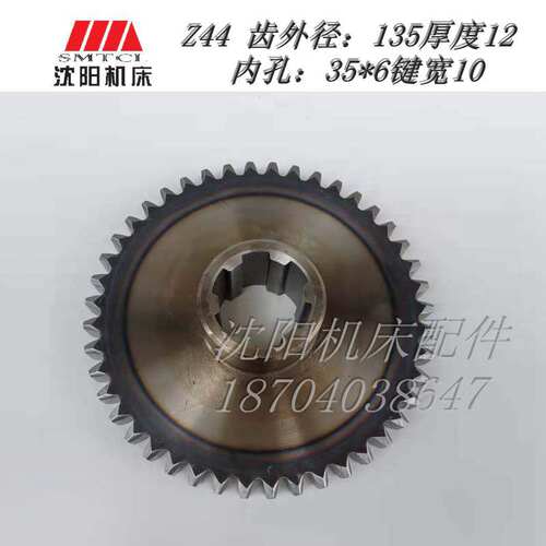 中捷摇臂钻床配件 Z3050 Z3040 41324S 原厂齿轮 Z44 M3 6-35-10