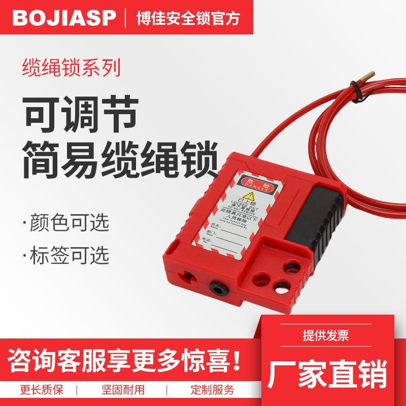 可调节缆绳挂锁工业安全锁具户外阀门不锈钢丝绳锁钢缆锁多功能锁图片
