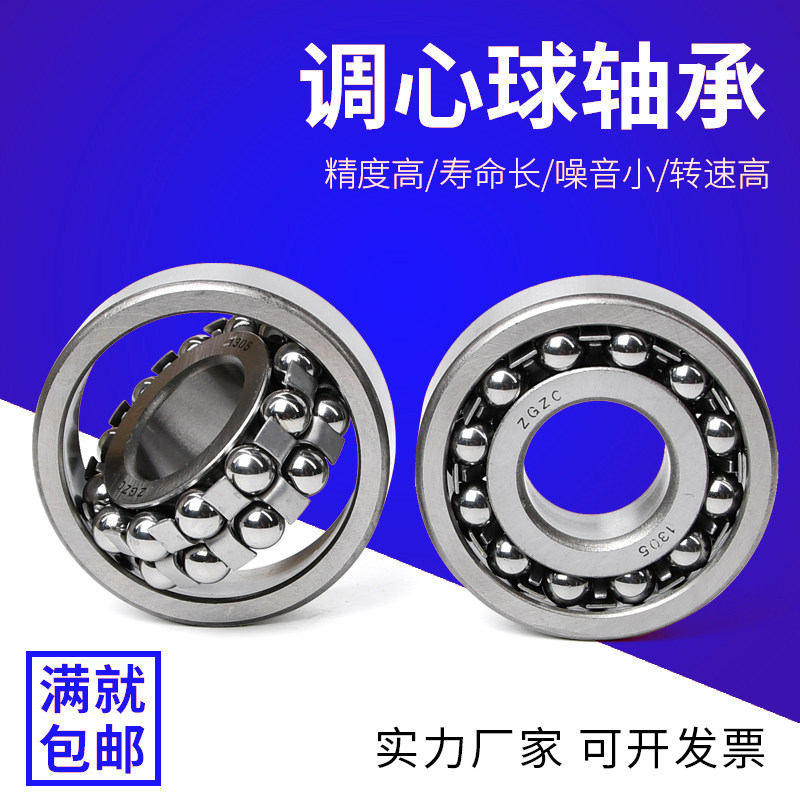 双列滚珠调心球轴承1503 1504 1505 1506 1507 1508 1509 1510ATN