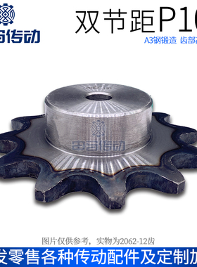 双节距链轮P100 A3钢大滚珠链轮链条传动工业 申马传动