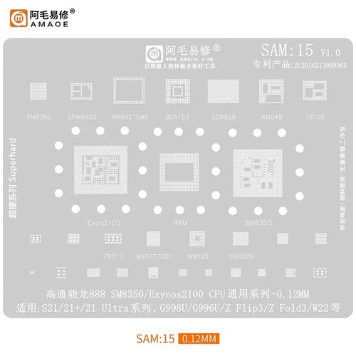 阿毛易修 适用于S21+Ultra/G998U/G996U/SM8350/Exyn2100/SAM15