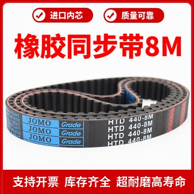 橡胶同步带HTD2232-8M/8M2240/2248/2256/2264/2272/2280皮带