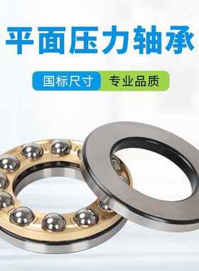 推力球轴承51130M 51132M 51134M 51136M 51138M 51140M 51144M