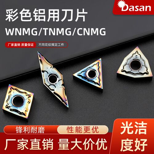 彩色铝用外圆刀片WNMG080402-HA TNMG160404-HA桃型高光刀粒