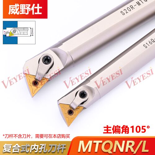 数控镗刀刀杆75度内孔车刀20R-MTQNR16内圆镗孔刀车床刀具白高精