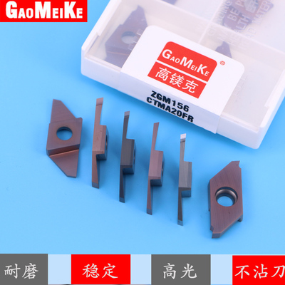 GaoMeiKe走心机外圆切槽切断刀片不锈钢割断刀粒刀杆CTMA15FR斜口