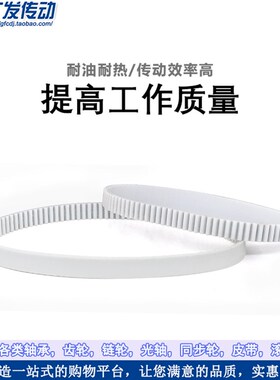 8M聚氨酯PU带钢丝环形接驳同步带 HTD 1824 1832 1840 1848 1856