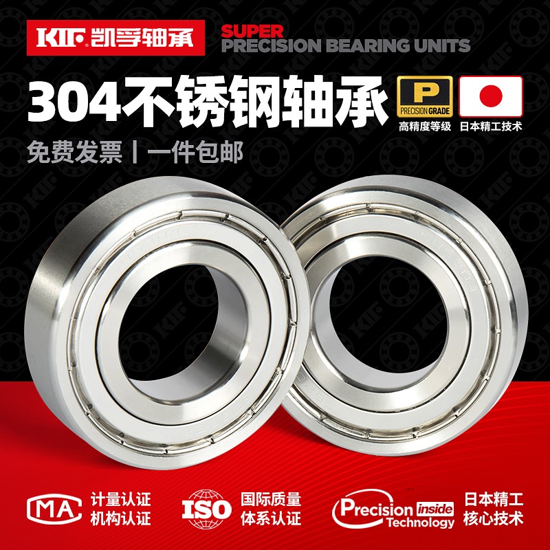 304不锈钢轴承S6200 6201 6202 6203 6204 6205 6206 6000 6001ZZ