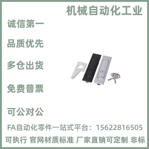 XAT01 XAT02把手按压式平面锁电柜门锁 A型/B型替代XAT21 XAT20