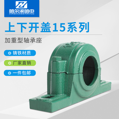 轴承座轴壳瓦盒1611 1612 1613 1614 1615 1616 1617 1618 固定座