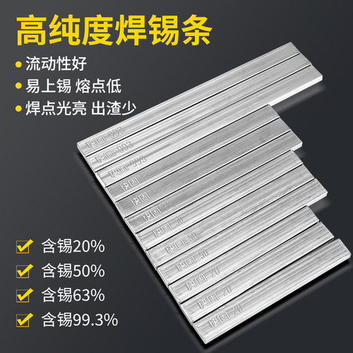 高纯度焊锡条线头焊接电工挂锡块纯锡条锡炉上锡棒无铅镀锡6337锡