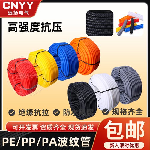 PE加厚波纹软管PA尼龙波纹管PP阻燃穿线管开口软管闭口线束护套管