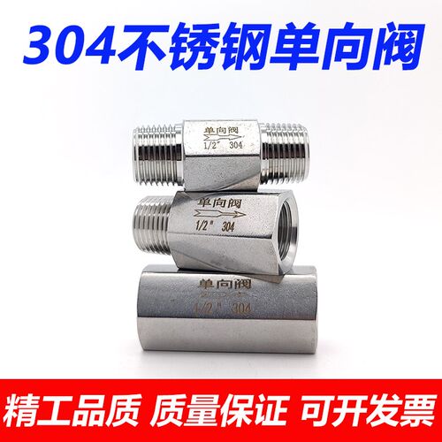 304316不锈钢止回阀G内外螺纹单向阀M高温NPT逆止阀气动4分防倒流