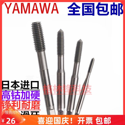 YAMAWA白色铝用挤压丝锥美制2-56 4-40 0-80 6- 8/10-32 1/4丝攻