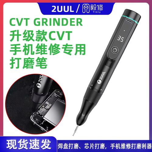 2UUL CVT手机维修充电手持式打磨笔小型刻字切割工具迷你抛光机