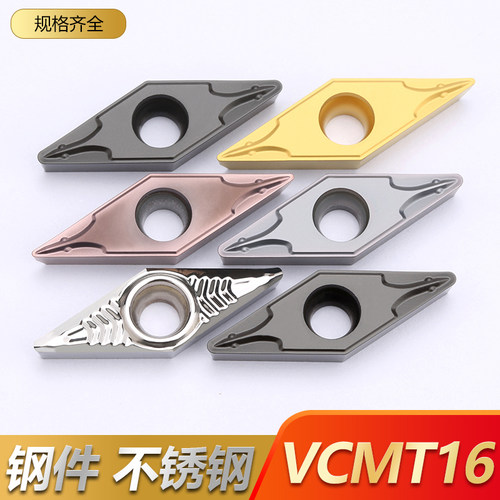 数控35度外圆内孔车刀刀片VCMT160404/160408-TM钢件不锈钢专用