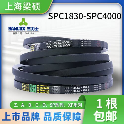 三力士三角皮带橡胶传动带SPC型1830-4000工业机器用硬线同步皮带