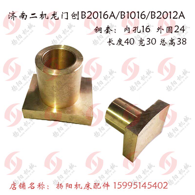 济南二机龙门刨配件B2016A/B1016/b2012刹块BB2-90/刹车铜套 孔16