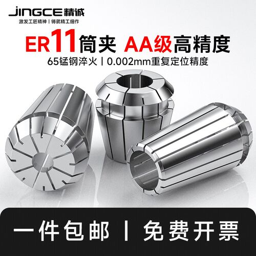ER11筒夹多孔钻夹头加工中心铣床雕刻机夹头精雕机ER弹簧夹头进口
