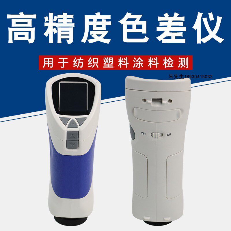 彩谱CS-280便携式分光色差仪CS286纺织油漆油墨金属高精度测色仪