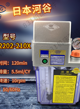HERG日本河谷润滑油泵 2212/CNC数控机床电动注油机HL-2202-210X